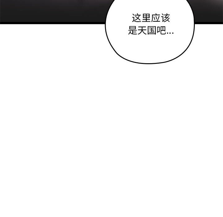 第2话-亲密宝鑒-Pladin（第22张）