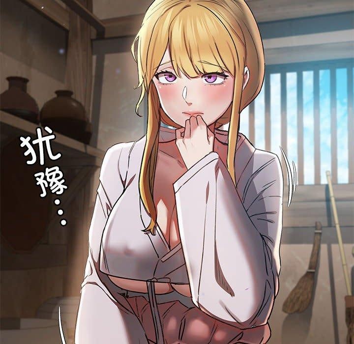 第3话-亲密宝鑒-Pladin（第16张）