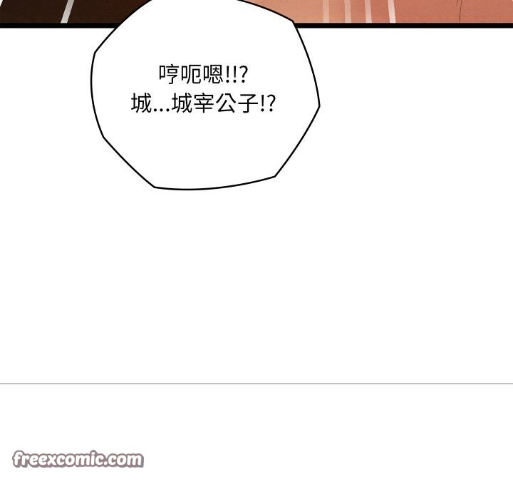 第4话-亲密宝鑒-Pladin（第15张）