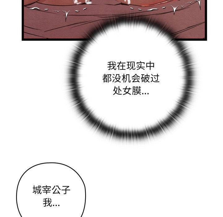 第4话-亲密宝鑒-Pladin（第21张）