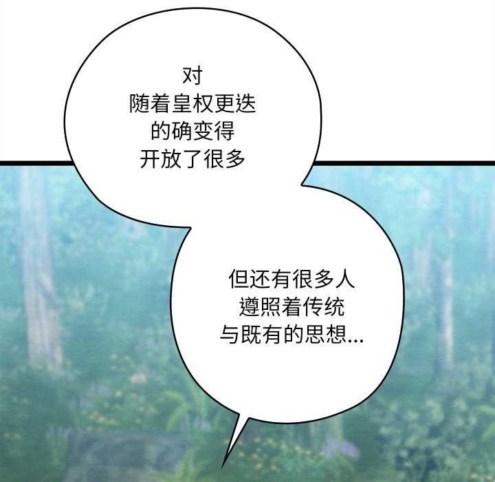 第5话-亲密宝鑒-Pladin（第10张）