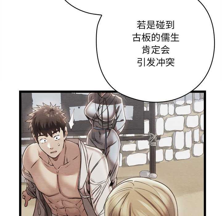 第5话-亲密宝鑒-Pladin（第13张）