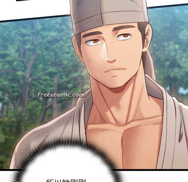 第5话-亲密宝鑒-Pladin（第15张）