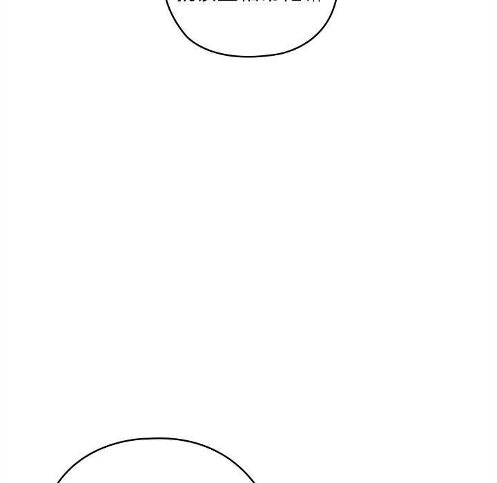 第5话-亲密宝鑒-Pladin（第19张）