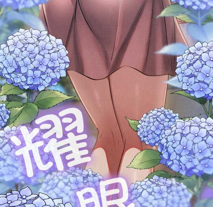 第5话-亲密宝鑒-Pladin（第28张）