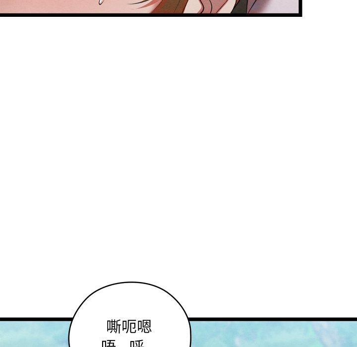 第6话-亲密宝鑒-Pladin（第12张）