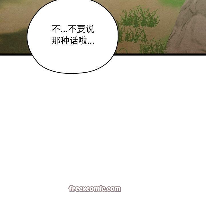 第6话-亲密宝鑒-Pladin（第15张）