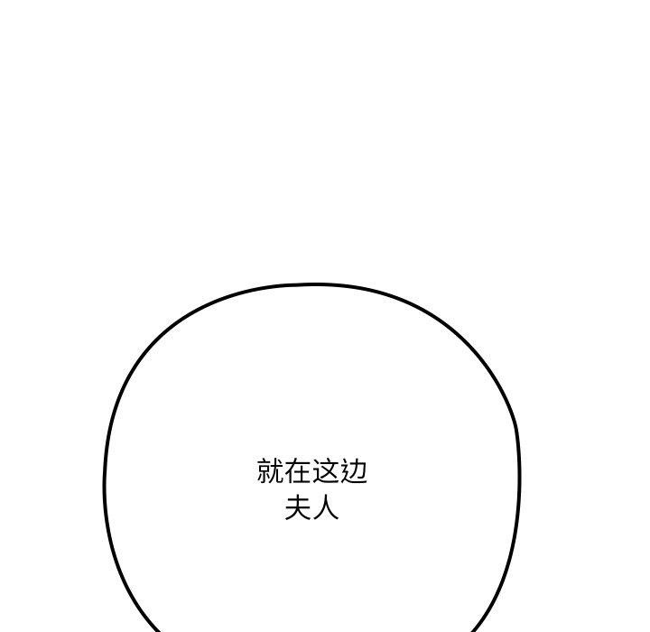 第6话-亲密宝鑒-Pladin（第16张）