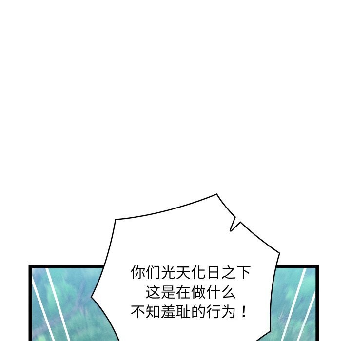 第7话-亲密宝鑒-Pladin（第5张）
