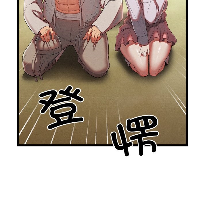 第7话-亲密宝鑒-Pladin（第7张）