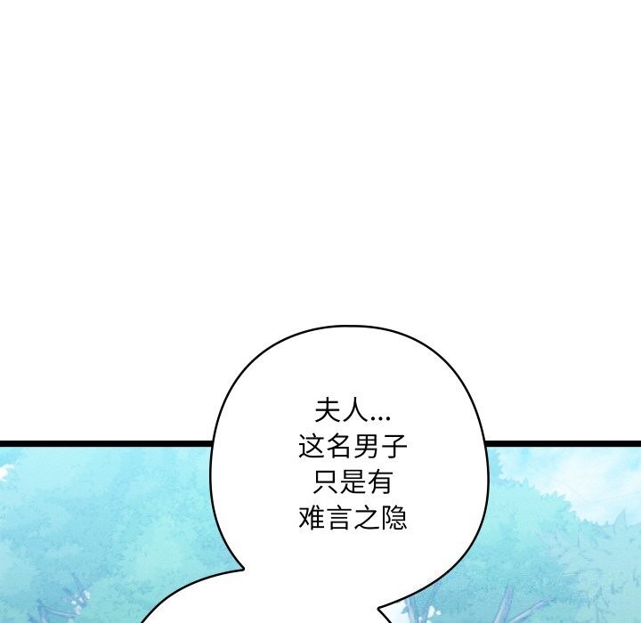 第7话-亲密宝鑒-Pladin（第12张）