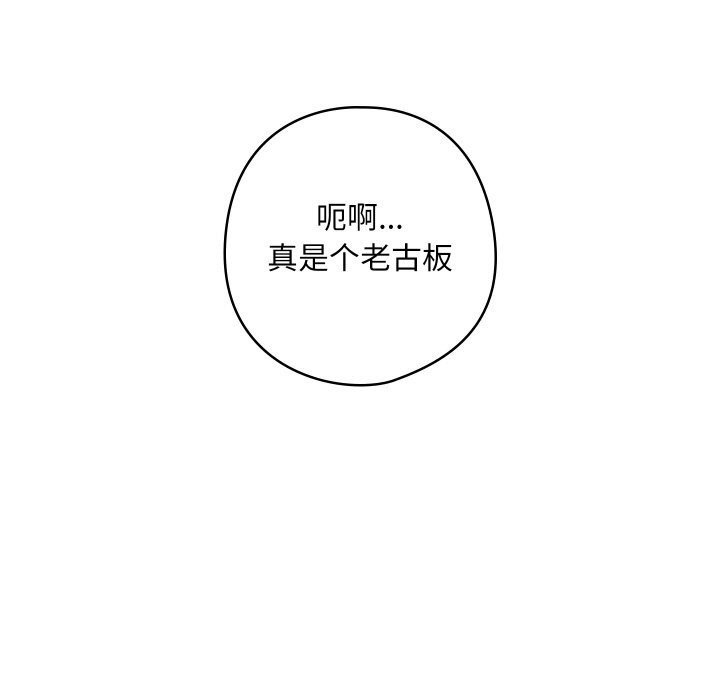 第7话-亲密宝鑒-Pladin（第19张）