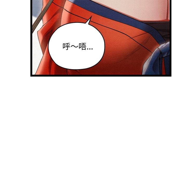 第8话-亲密宝鑒-Pladin（第7张）