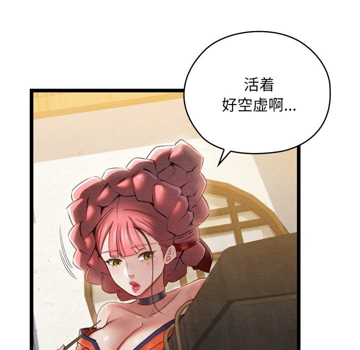 第8话-亲密宝鑒-Pladin（第8张）