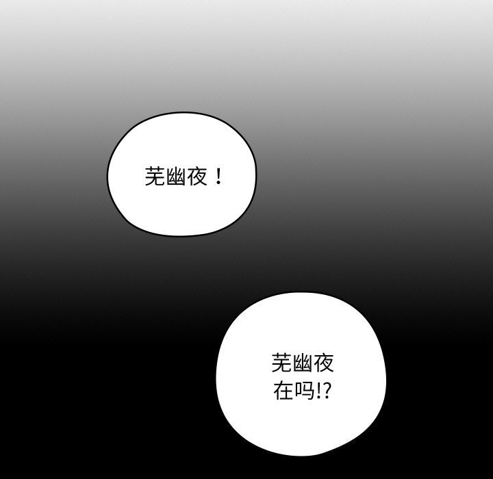第8话-亲密宝鑒-Pladin（第13张）