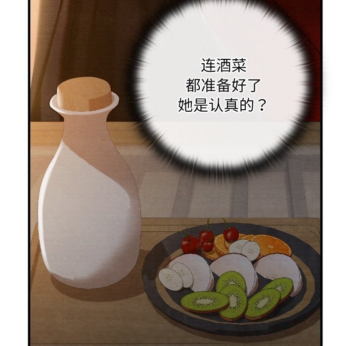 第9话-亲密宝鑒-Pladin（第5张）