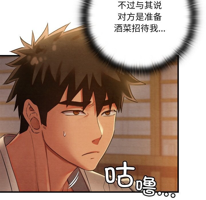 第9话-亲密宝鑒-Pladin（第7张）