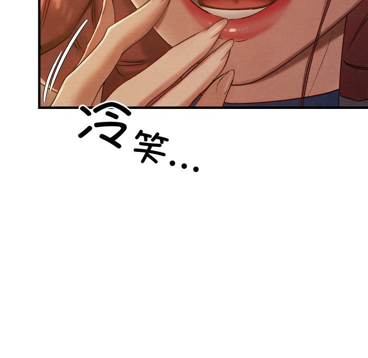 第9话-亲密宝鑒-Pladin（第17张）