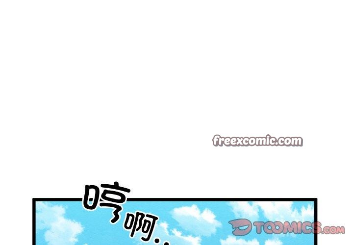 第11话-亲密宝鑒-Pladin（第4张）