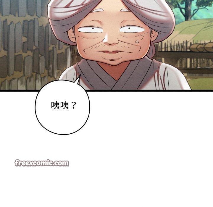 第11话-亲密宝鑒-Pladin（第7张）