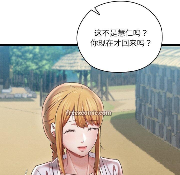 第11话-亲密宝鑒-Pladin（第8张）