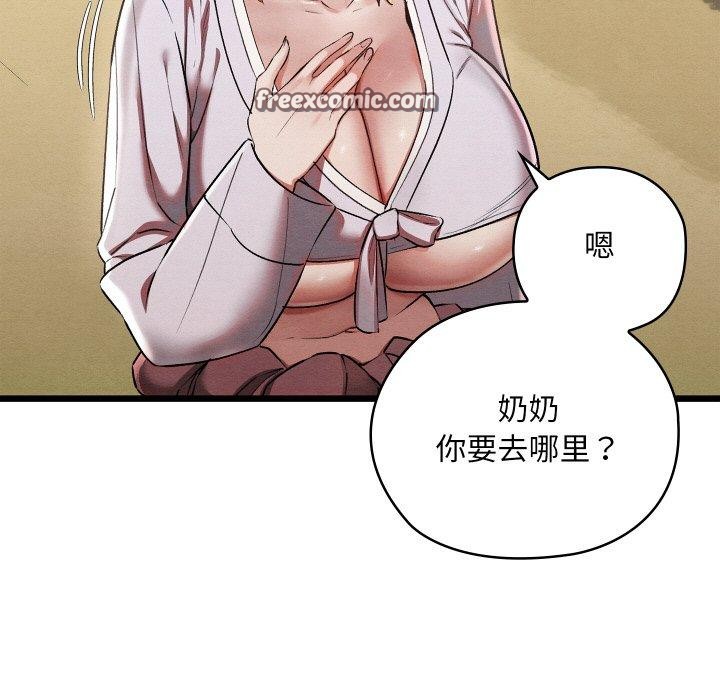 第11话-亲密宝鑒-Pladin（第9张）