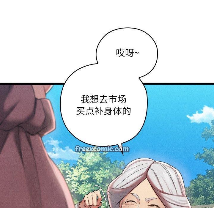 第11话-亲密宝鑒-Pladin（第10张）