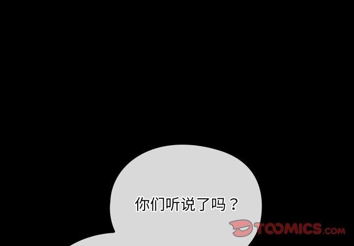 第12话-亲密宝鑒-Pladin（第4张）