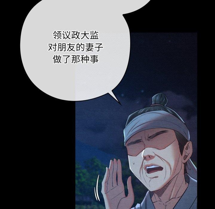 第12话-亲密宝鑒-Pladin（第5张）