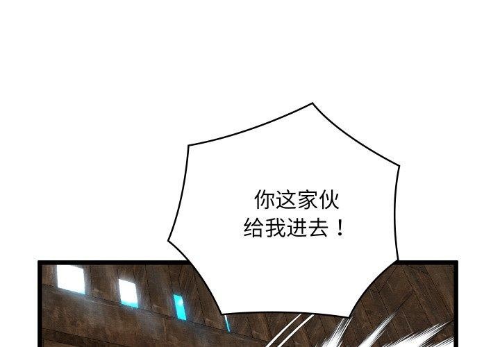 第13话-亲密宝鑒-Pladin（第3张）