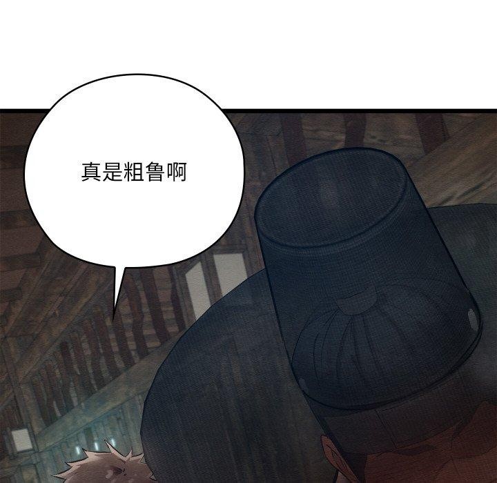 第13话-亲密宝鑒-Pladin（第6张）