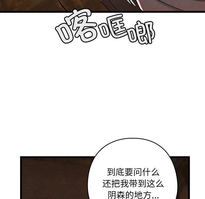 第13话-亲密宝鑒-Pladin（第8张）