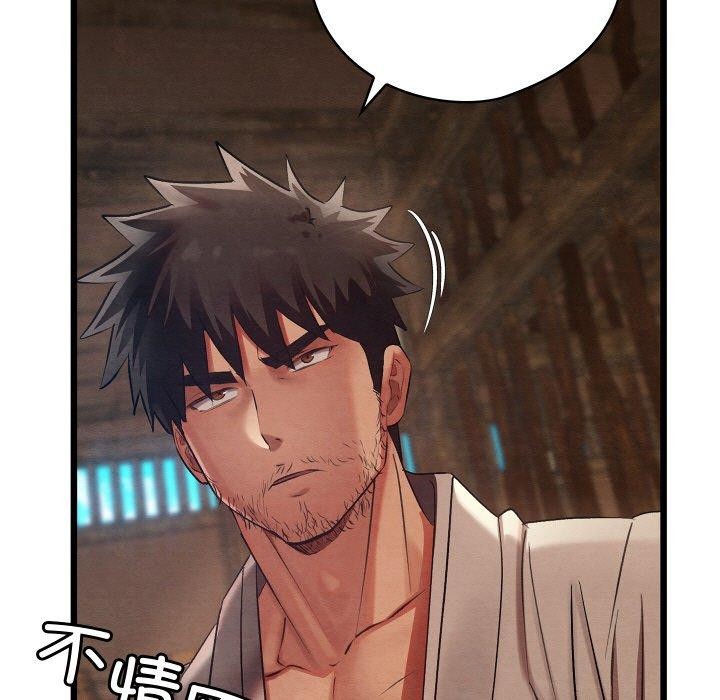 第13话-亲密宝鑒-Pladin（第9张）