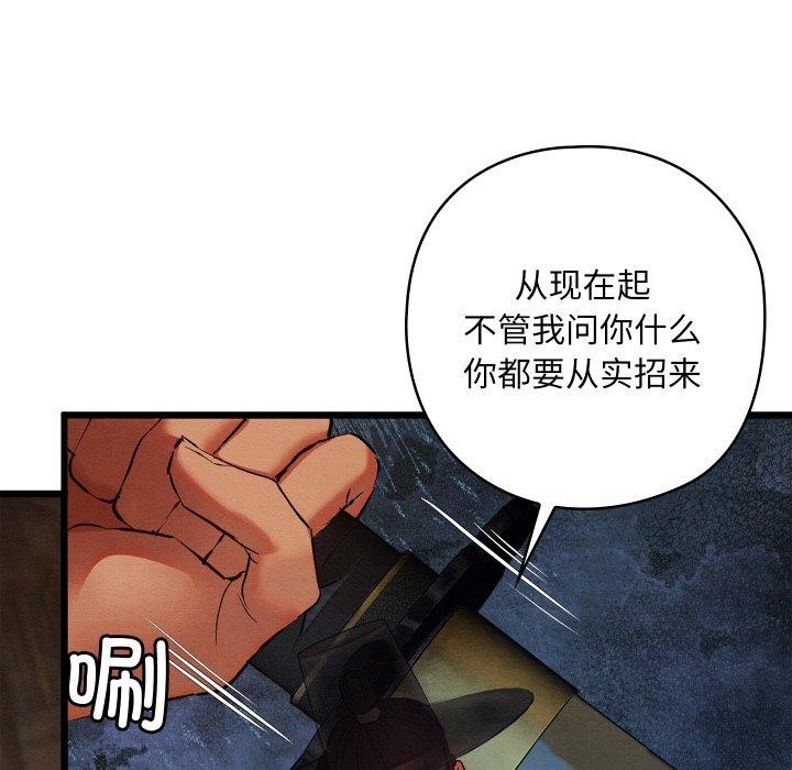 第13话-亲密宝鑒-Pladin（第12张）