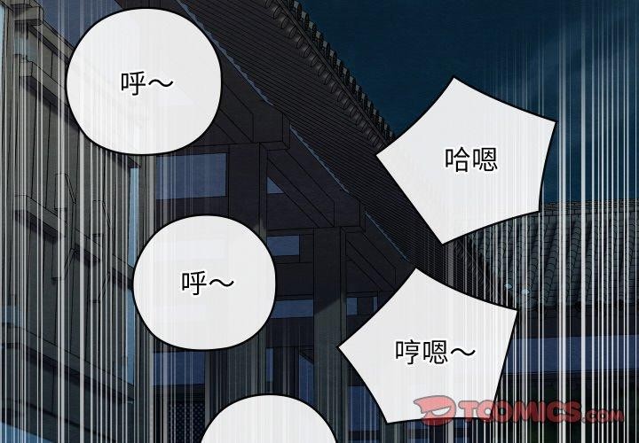 第14话-亲密宝鑒-Pladin（第4张）