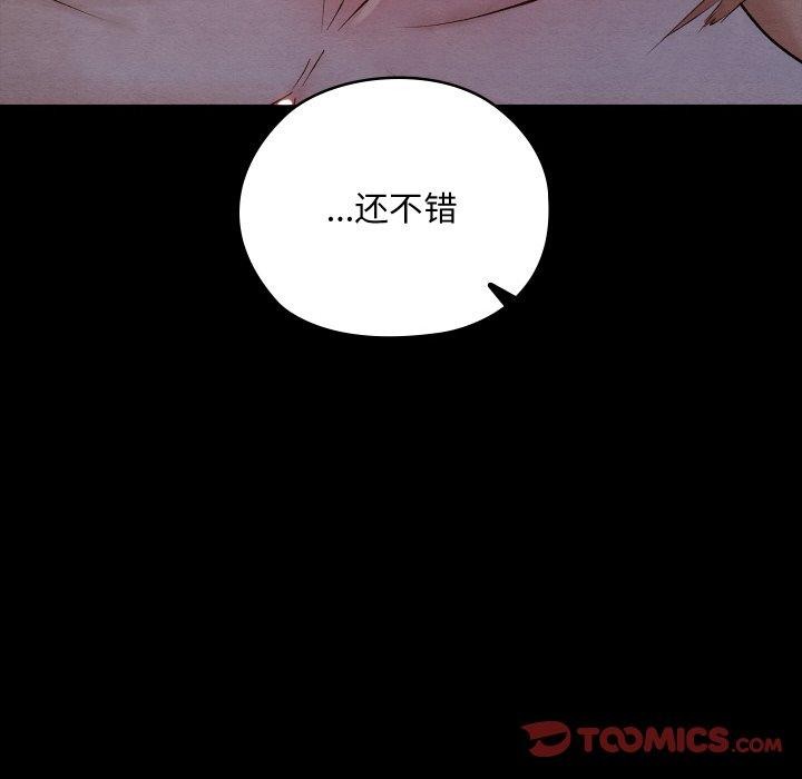 第14话-亲密宝鑒-Pladin（第12张）