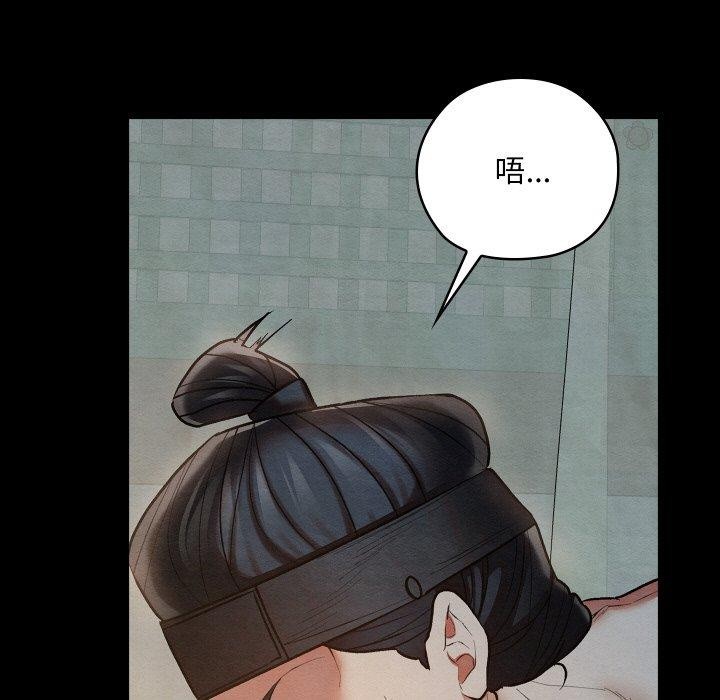 第14话-亲密宝鑒-Pladin（第13张）