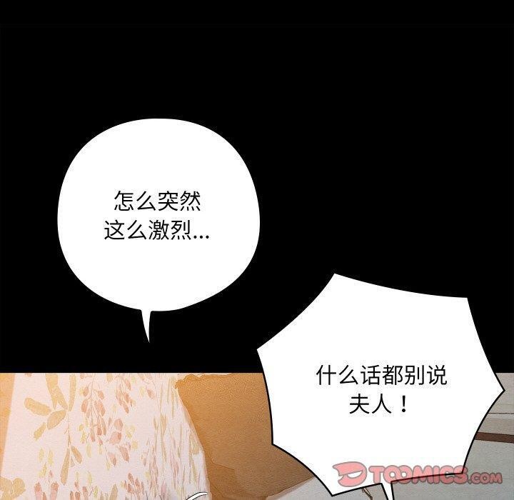 第14话-亲密宝鑒-Pladin（第20张）