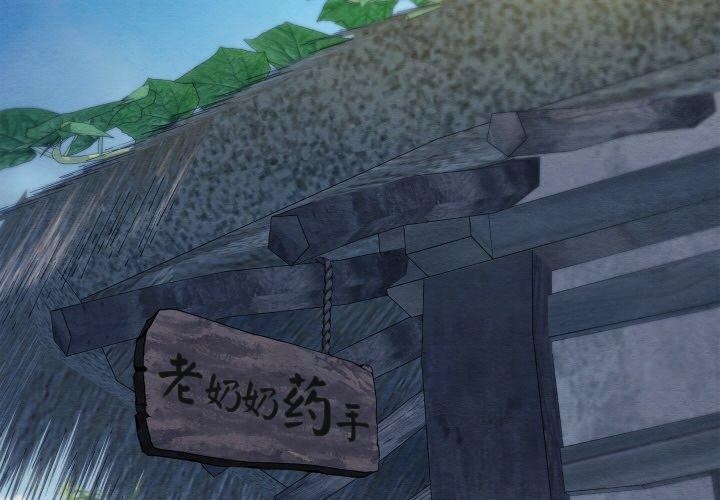 第15话-亲密宝鑒-Pladin（第2张）