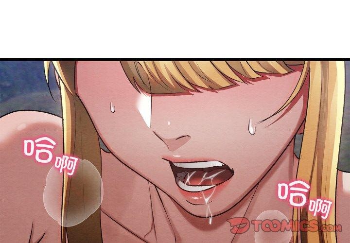 第15话-亲密宝鑒-Pladin（第4张）