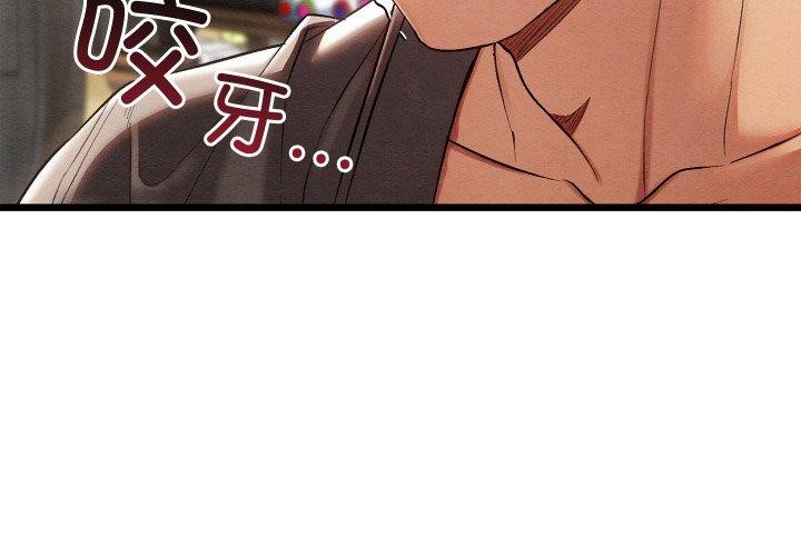 第16话-亲密宝鑒-Pladin（第3张）