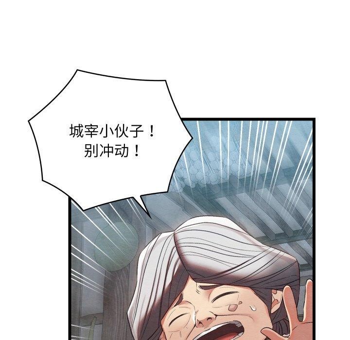 第16话-亲密宝鑒-Pladin（第7张）