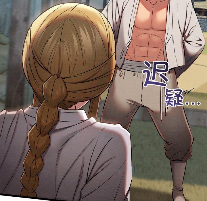 第16话-亲密宝鑒-Pladin（第13张）