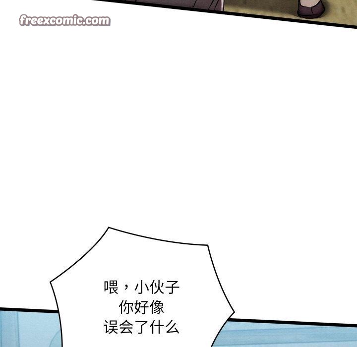 第16话-亲密宝鑒-Pladin（第14张）