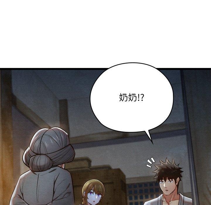 第17话-亲密宝鑒-Pladin（第5张）