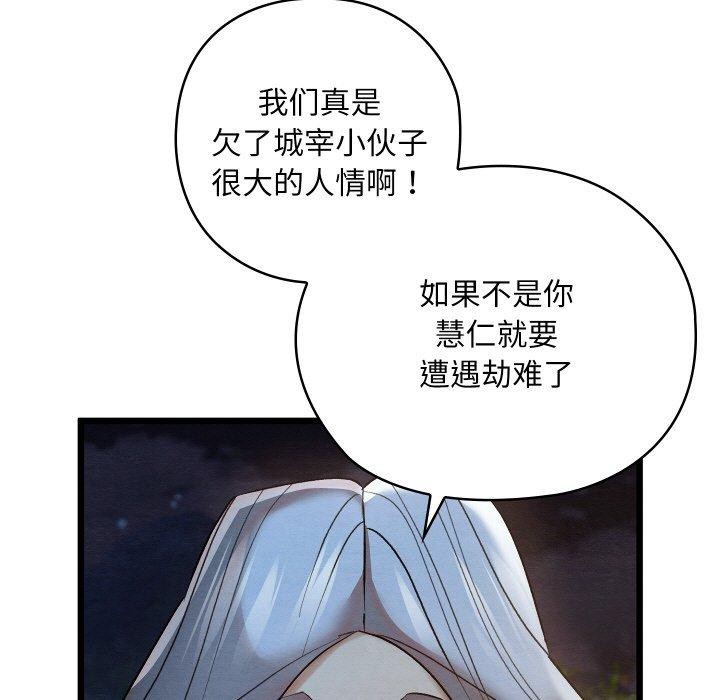 第17话-亲密宝鑒-Pladin（第7张）