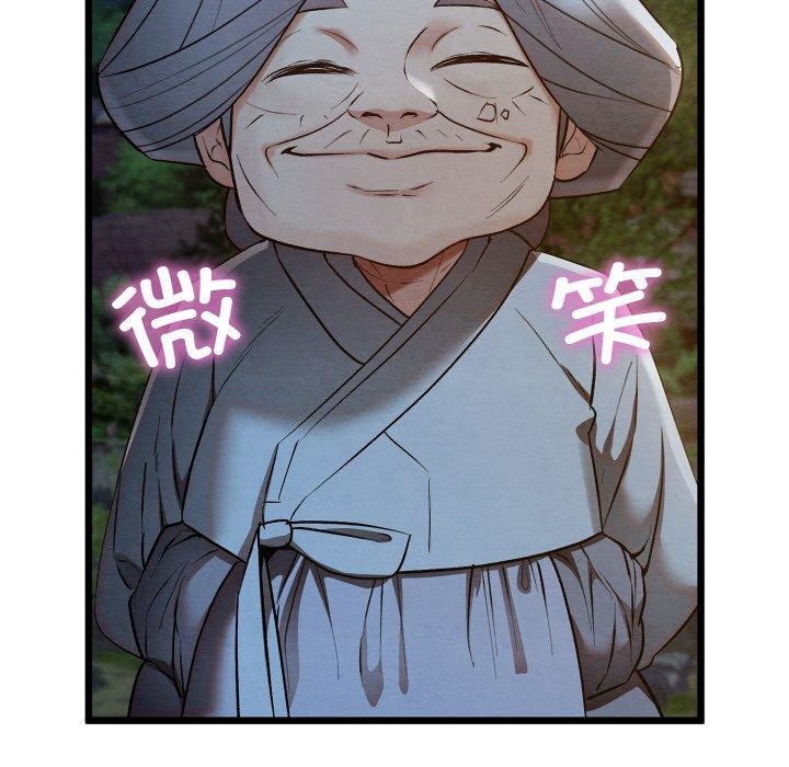 第17话-亲密宝鑒-Pladin（第8张）