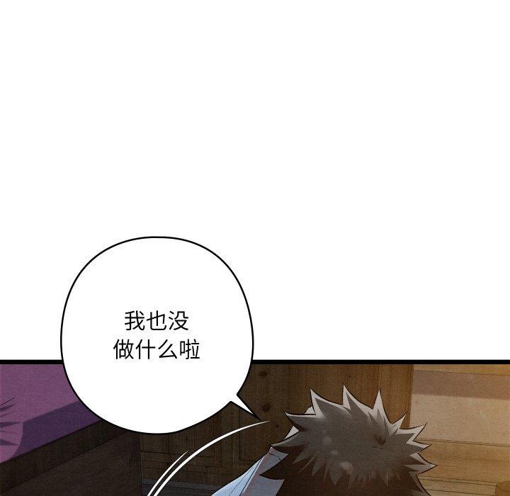 第17话-亲密宝鑒-Pladin（第9张）