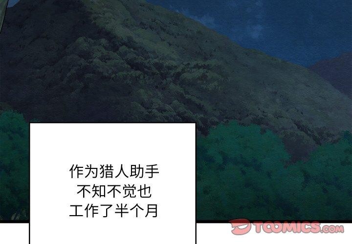 第18话-亲密宝鑒-Pladin（第4张）