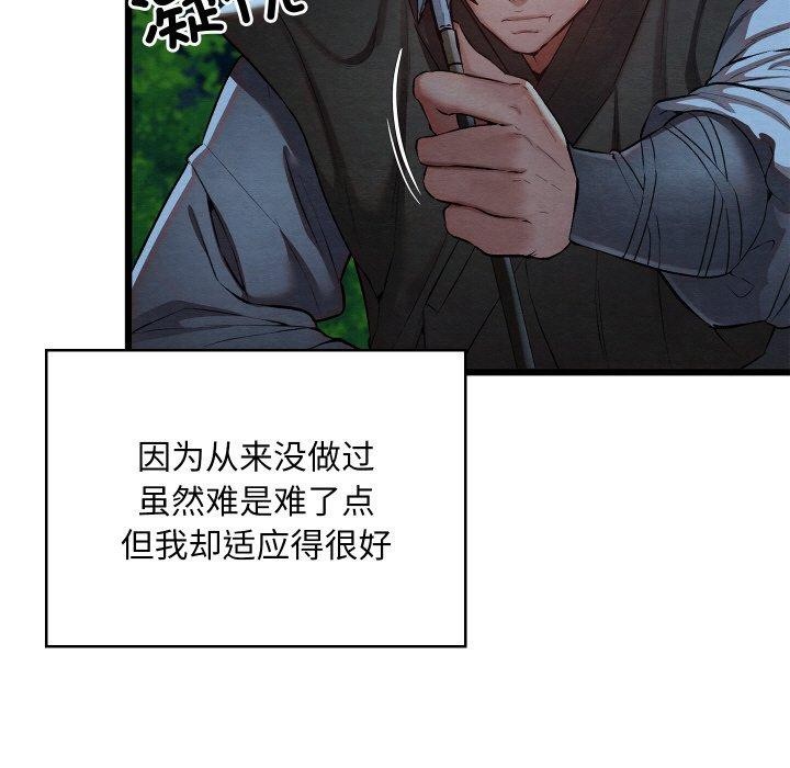 第18话-亲密宝鑒-Pladin（第7张）